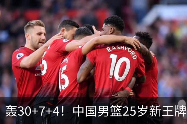 轰30+7+4！中国男篮25岁新王牌崛起：比肩周琦王治郅，亚运冲冠还靠他？